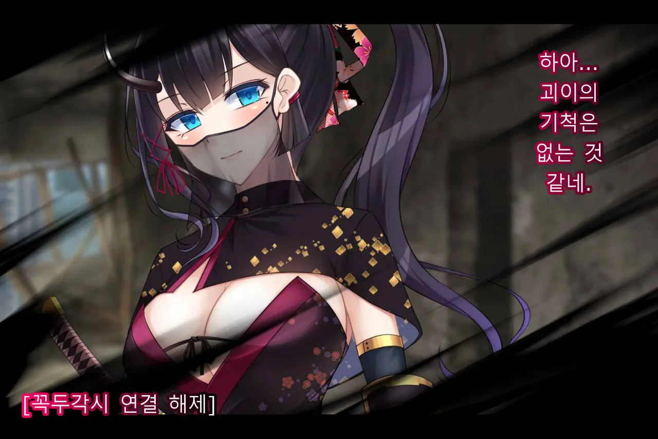 Taimashi Kisaragi Kuon Chapter 1: Miko Ni Semaru Ma No Te